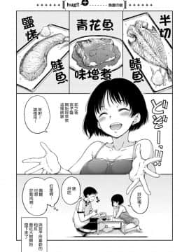[風的工房漢化][Hamao] 温かくて柔らかくて + とらのあな限定特典 柔軟又溫暖之物 + 虎之穴限定特典_175