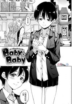 [風的工房漢化][Hamao] 温かくて柔らかくて + とらのあな限定特典 柔軟又溫暖之物 + 虎之穴限定特典_177