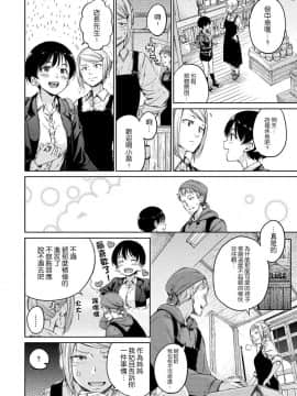 [風的工房漢化][Hamao] 温かくて柔らかくて + とらのあな限定特典 柔軟又溫暖之物 + 虎之穴限定特典_178