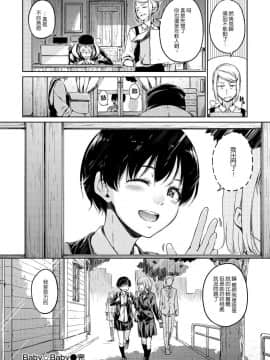 [風的工房漢化][Hamao] 温かくて柔らかくて + とらのあな限定特典 柔軟又溫暖之物 + 虎之穴限定特典_192