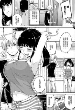[風的工房漢化][Hamao] 温かくて柔らかくて + とらのあな限定特典 柔軟又溫暖之物 + 虎之穴限定特典_195