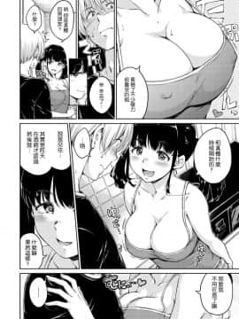 [風的工房漢化][Hamao] 温かくて柔らかくて + とらのあな限定特典 柔軟又溫暖之物 + 虎之穴限定特典_196