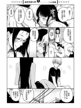 [風的工房漢化][Hamao] 温かくて柔らかくて + とらのあな限定特典 柔軟又溫暖之物 + 虎之穴限定特典_210