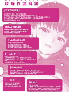 [風的工房漢化][Hamao] 温かくて柔らかくて + とらのあな限定特典 柔軟又溫暖之物 + 虎之穴限定特典_214
