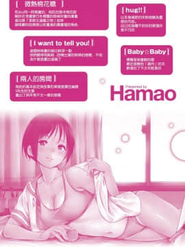 [風的工房漢化][Hamao] 温かくて柔らかくて + とらのあな限定特典 柔軟又溫暖之物 + 虎之穴限定特典_215