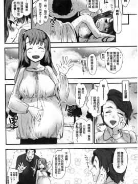 [風的工房][もず] カラメルまにあくす 濕熱交纏的甜美狂熱_073