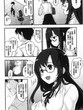 [風的工房][もず] カラメルまにあくす 濕熱交纏的甜美狂熱_091
