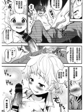 [風的工房][もず] カラメルまにあくす 濕熱交纏的甜美狂熱_132