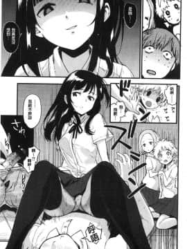 [風的工房][もず] カラメルまにあくす 濕熱交纏的甜美狂熱_136