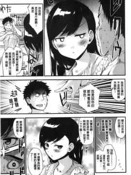 [風的工房][もず] カラメルまにあくす 濕熱交纏的甜美狂熱_144