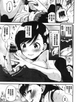 [風的工房][もず] カラメルまにあくす 濕熱交纏的甜美狂熱_154