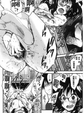[風的工房][もず] カラメルまにあくす 濕熱交纏的甜美狂熱_169
