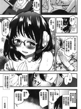 [風的工房][もず] カラメルまにあくす 濕熱交纏的甜美狂熱_170