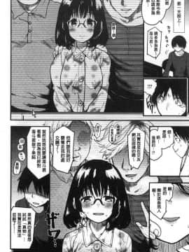 [風的工房][もず] カラメルまにあくす 濕熱交纏的甜美狂熱_171