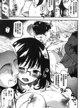 [風的工房][もず] カラメルまにあくす 濕熱交纏的甜美狂熱_172
