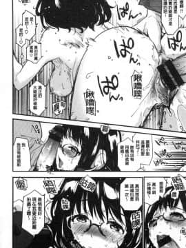 [風的工房][もず] カラメルまにあくす 濕熱交纏的甜美狂熱_175