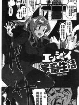 [風的工房][もず] カラメルまにあくす 濕熱交纏的甜美狂熱_178