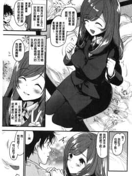 [風的工房][もず] カラメルまにあくす 濕熱交纏的甜美狂熱_180