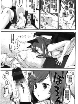 [風的工房][もず] カラメルまにあくす 濕熱交纏的甜美狂熱_184