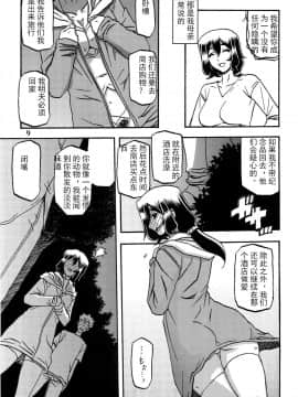 (C88) [さんかくエプロン (山文京伝、有無らひ)] 山姫の実 千鶴 AFTER [中国翻訳]_e_08