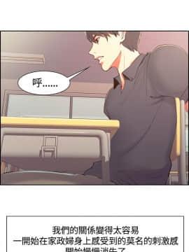 Domesticate the Housekeeper 调教家政妇 1 - 44_151