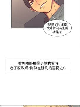 Domesticate the Housekeeper 调教家政妇 1 - 44_424