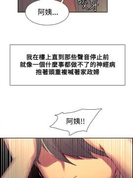 Domesticate the Housekeeper 调教家政妇 1 - 44_594