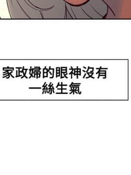 Domesticate the Housekeeper 调教家政妇 1 - 44_596