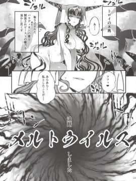 (C94) [羊小屋 (橘由宇)] 彼女のides (FateGrand Order)_030