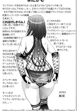 [灰同 (灰司)] 紅カケ (ランブルローズ) [DL版]_24