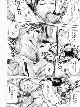 [灰司] 穢れ_kegare064
