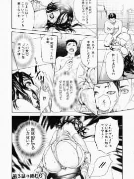 [灰司] 穢れ_kegare074