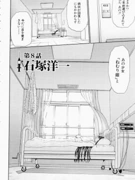 [灰司] 穢れ_kegare168