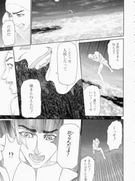 [灰司] 穢れ_kegare173