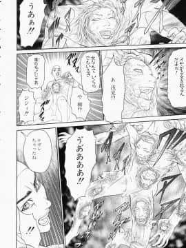 [灰司] 穢れ_kegare174