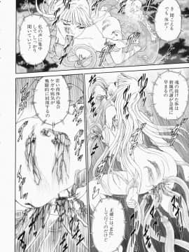 [灰司] 穢れ_kegare178