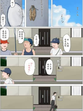 （ssps漢化）[ほーすている] 母さんじゃなきゃダメなんだっ!!4 ～夏休み後編～_003