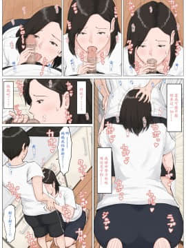 （ssps漢化）[ほーすている] 母さんじゃなきゃダメなんだっ!!4 ～夏休み後編～_036