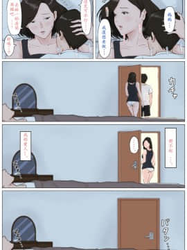 （ssps漢化）[ほーすている] 母さんじゃなきゃダメなんだっ!!4 ～夏休み後編～_046