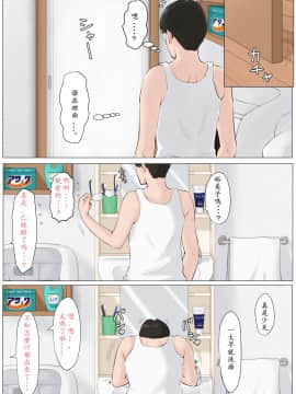 （ssps漢化）[ほーすている] 母さんじゃなきゃダメなんだっ!!4 ～夏休み後編～_053