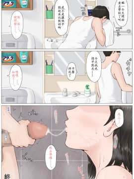 （ssps漢化）[ほーすている] 母さんじゃなきゃダメなんだっ!!4 ～夏休み後編～_054