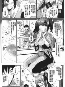 [4K漢化組][もず] カラメルまにあくす_014
