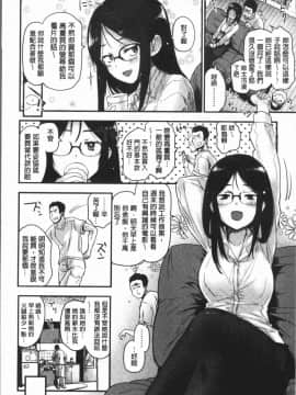 [4K漢化組][もず] カラメルまにあくす_022