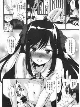 [4K漢化組][もず] カラメルまにあくす_046