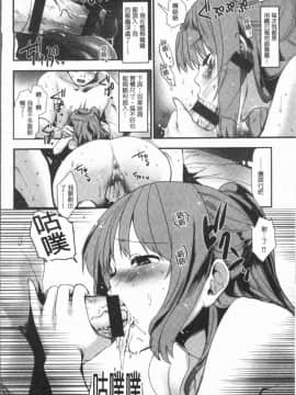 [4K漢化組][もず] カラメルまにあくす_060