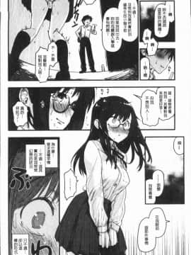 [4K漢化組][もず] カラメルまにあくす_100