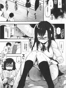 [4K漢化組][もず] カラメルまにあくす_101
