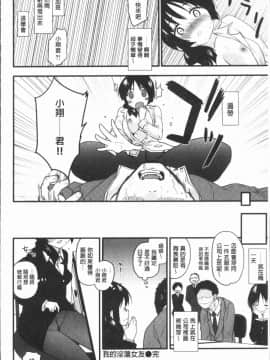 [4K漢化組][もず] カラメルまにあくす_126