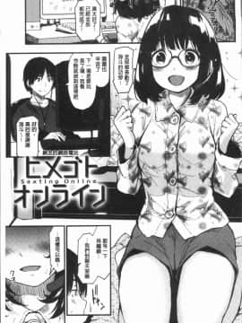 [4K漢化組][もず] カラメルまにあくす_165