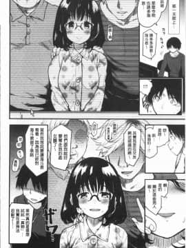 [4K漢化組][もず] カラメルまにあくす_174